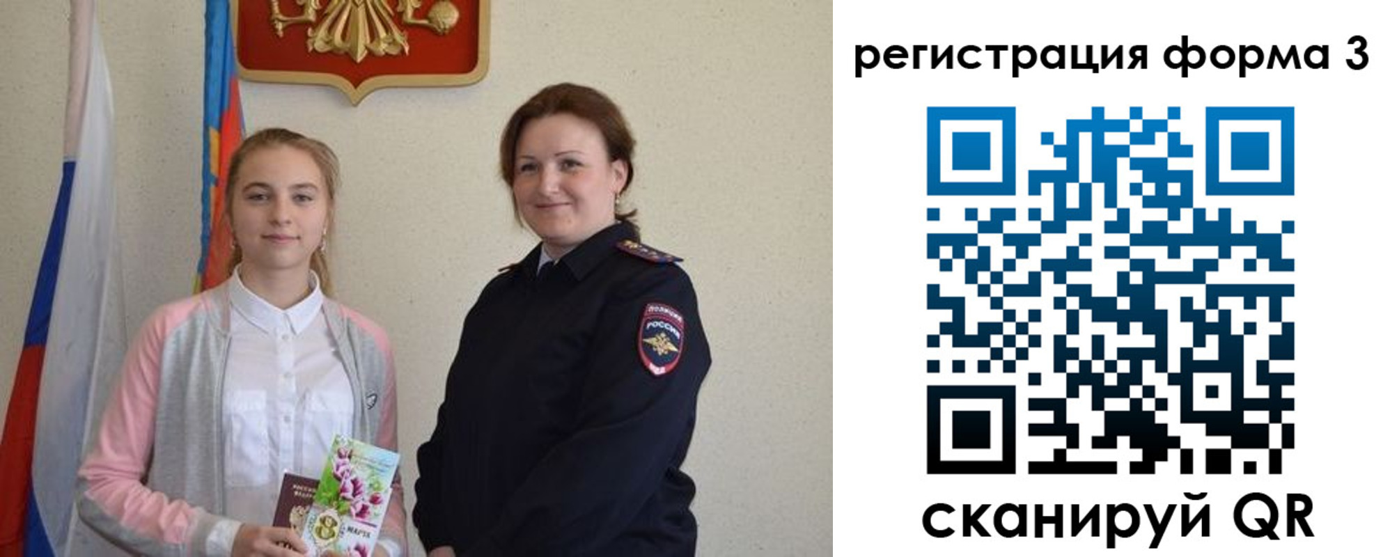 прописка паспорт в Ярославской области