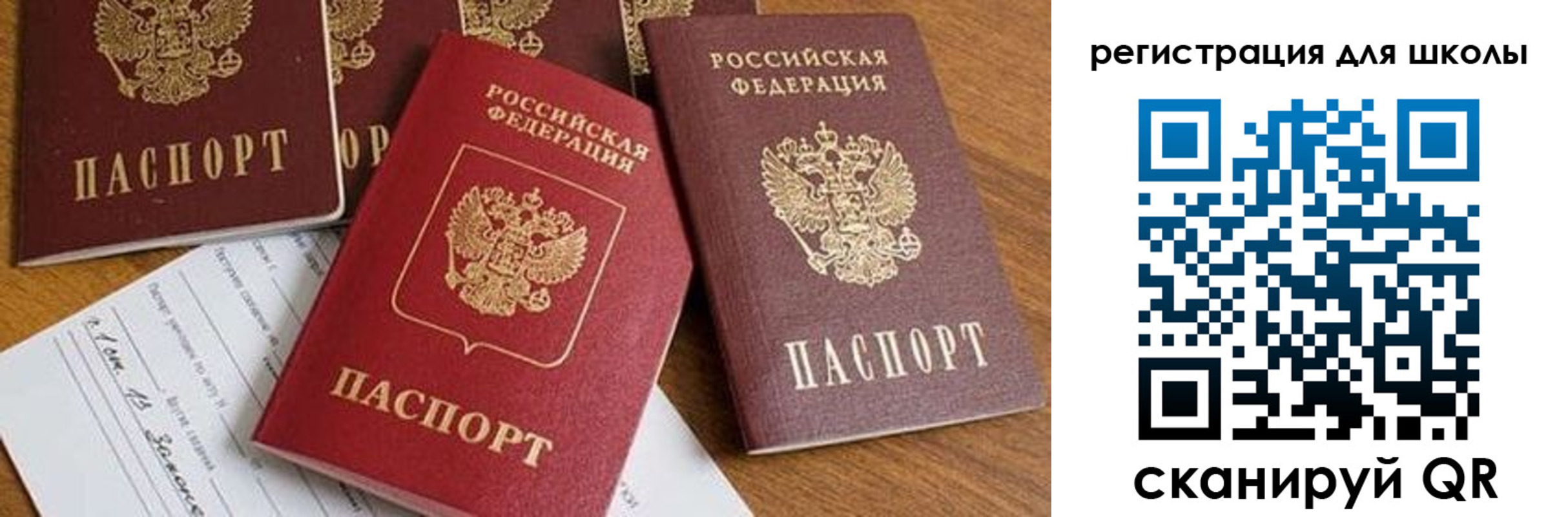регистрация для дет. сада в Ярославской области
