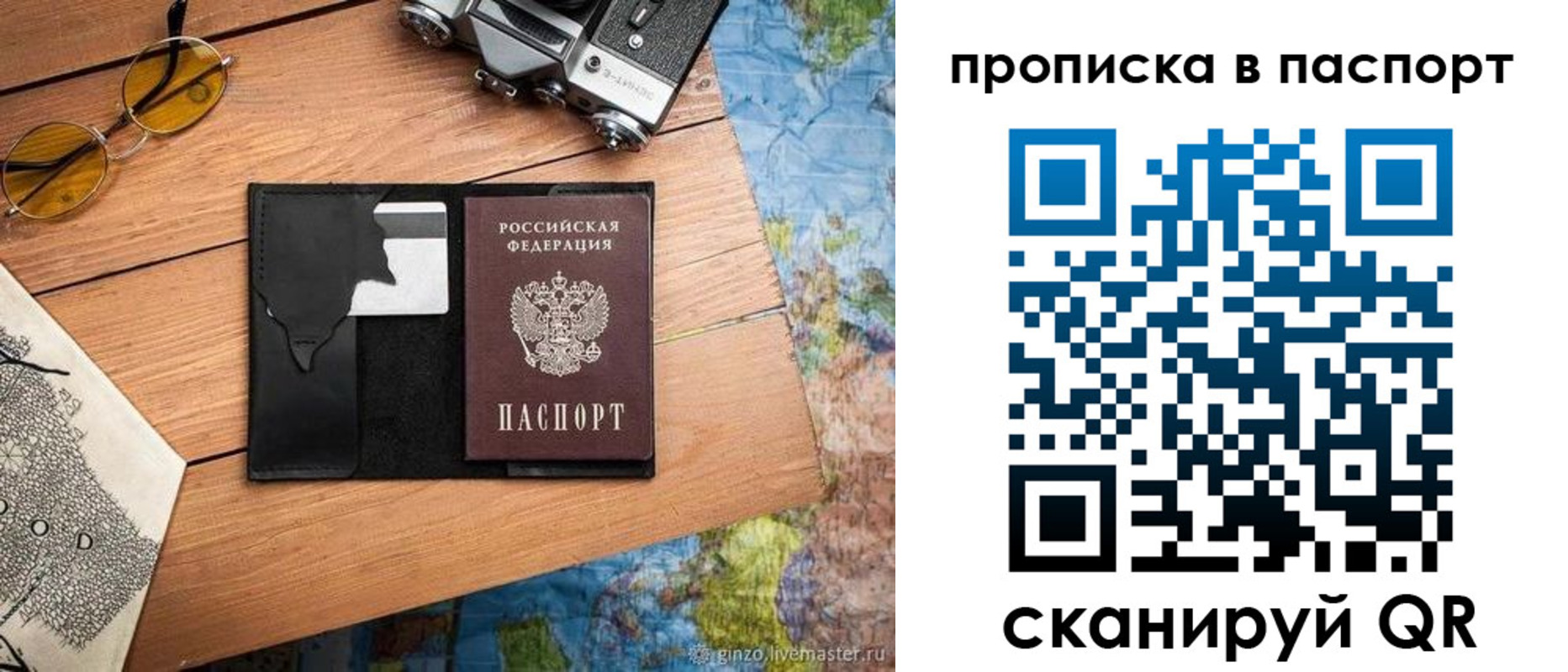 прописка регистрация в Ярославской области