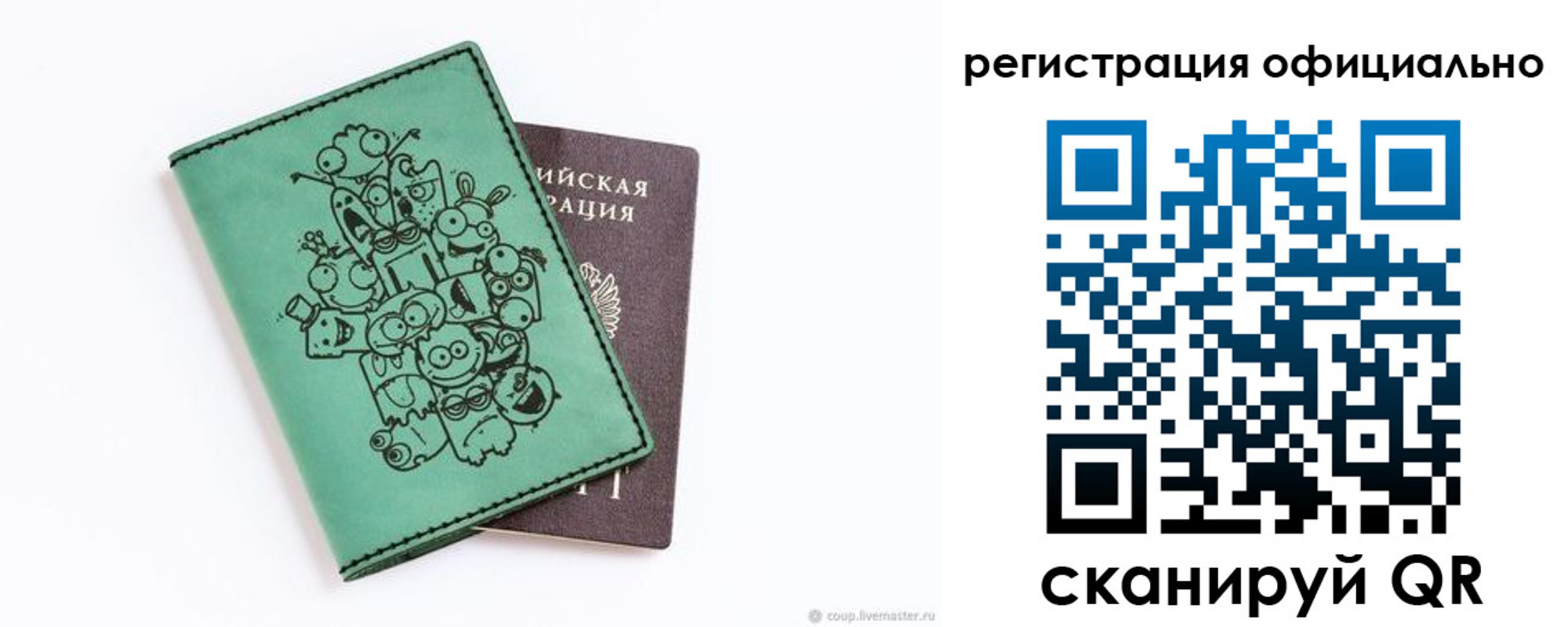 регистрация для дет. сада в Ярославской области