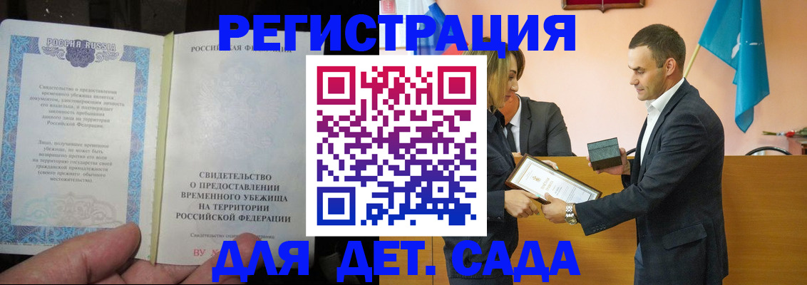 прописка в квартире в Ярославской области