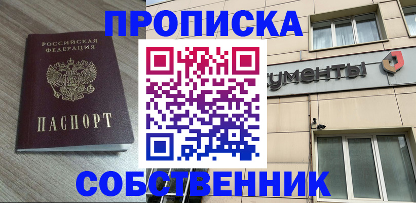 временная регистрация законно в Ярославской области