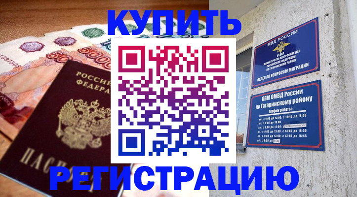 временная регистрация собственник в Ярославской области