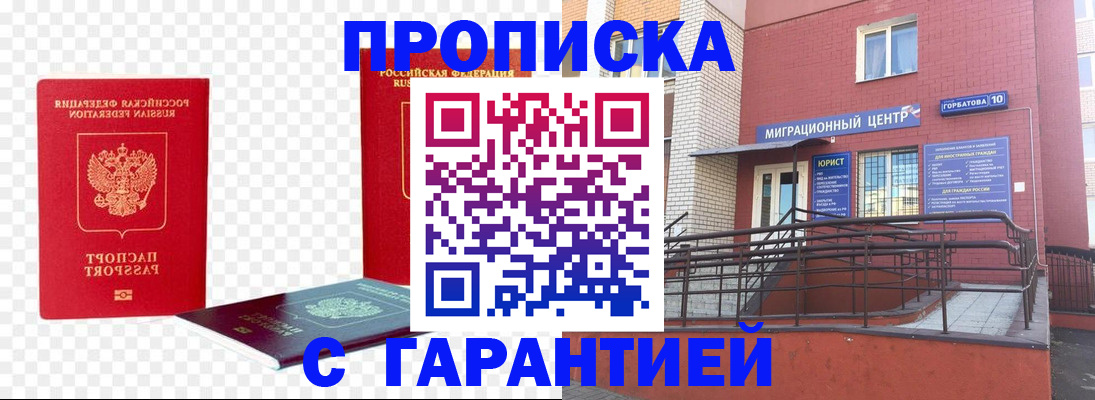где прописаться в Ярославской области