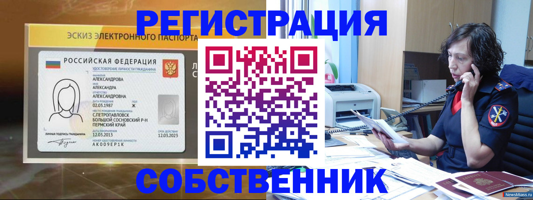 прописка иностранных граждан в Ярославской области