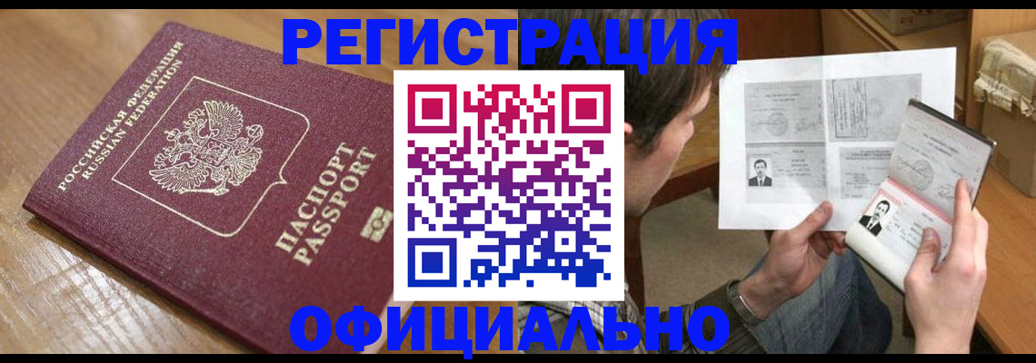 прописка паспорт в Ярославской области